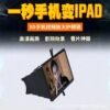 3D mobile phone screen stand eye protection Drvice