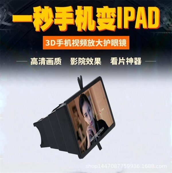 3D mobile phone screen stand eye protection Drvice