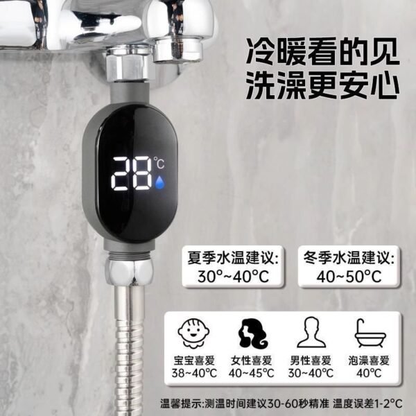 Shower Thermometer 4-in-1 Universal Water Thermometer for Home Use, Child Anti-Scald Faucet LED Digital Display Thermometer