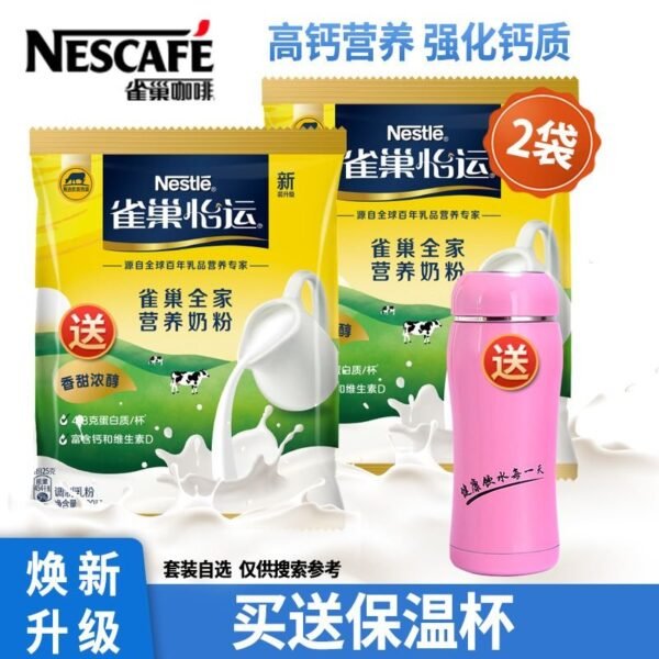 Nestle sweet milk powder adult student milk powder middle-aged and elderly
2pack+Thermos Flusk